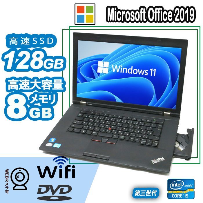 OFFICE、SSD】Windows11 Thinkpad L530 i5-