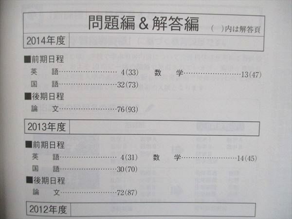 教学社 大学入試シリーズ 赤本 大阪市立大学 文系 最近4カ年 2015 英語/数学/国語/小論文 015m1D 阪大の文系数学20カ年［第4版］｜「赤本」の教学社 大学過去問題集