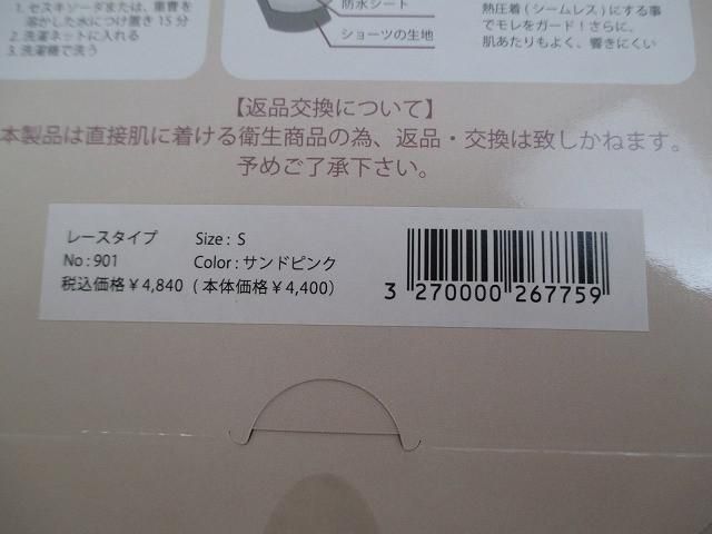 コスメ