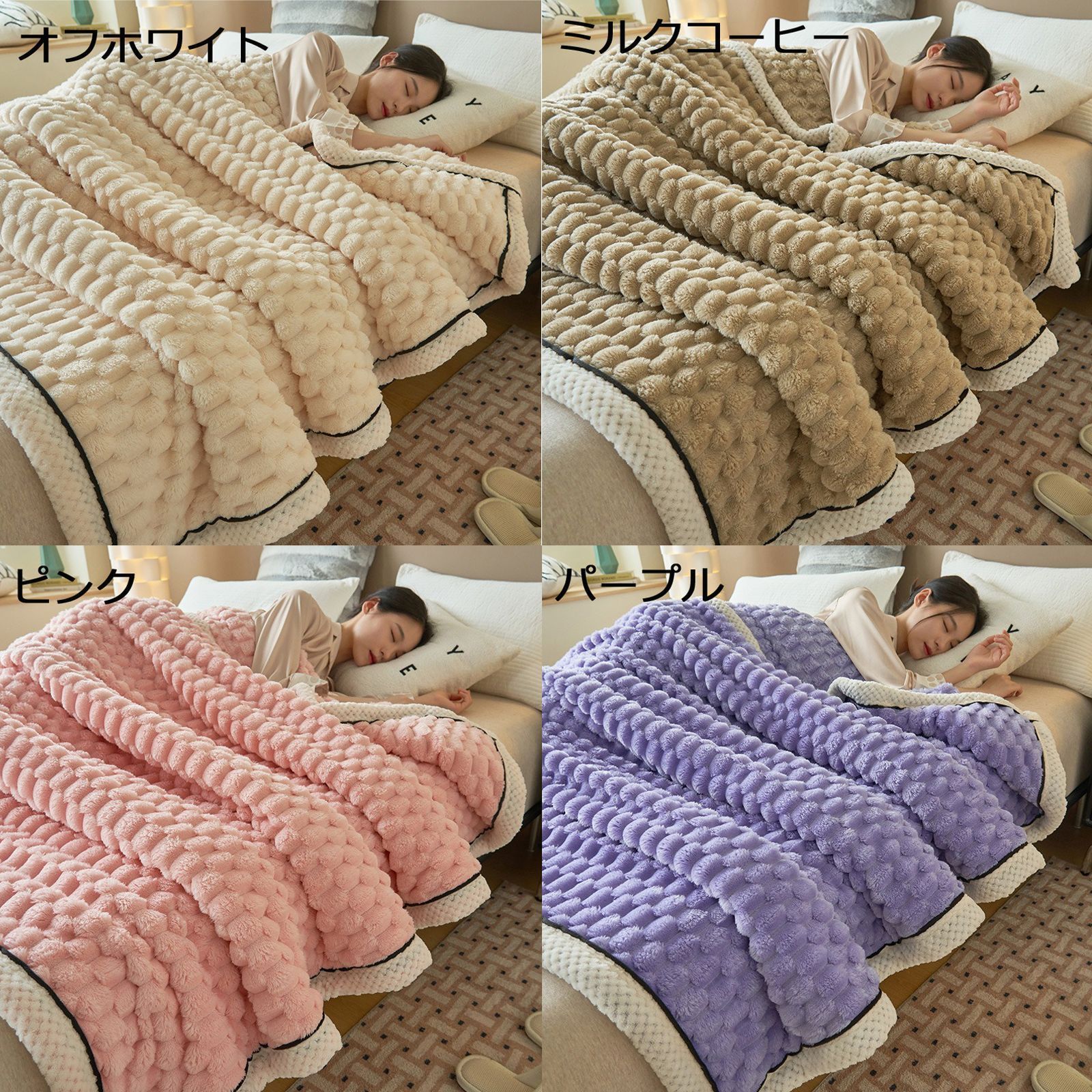 信頼を込めた 毛布 温活 温かい ひざ掛け もこもこ毛布 ダブルサイズ セミダブル 150cm×200cm お洒落 かわいい ふわふわ フリース ブランケット 洗濯 洗濯機 配送商品は通常配送無料。