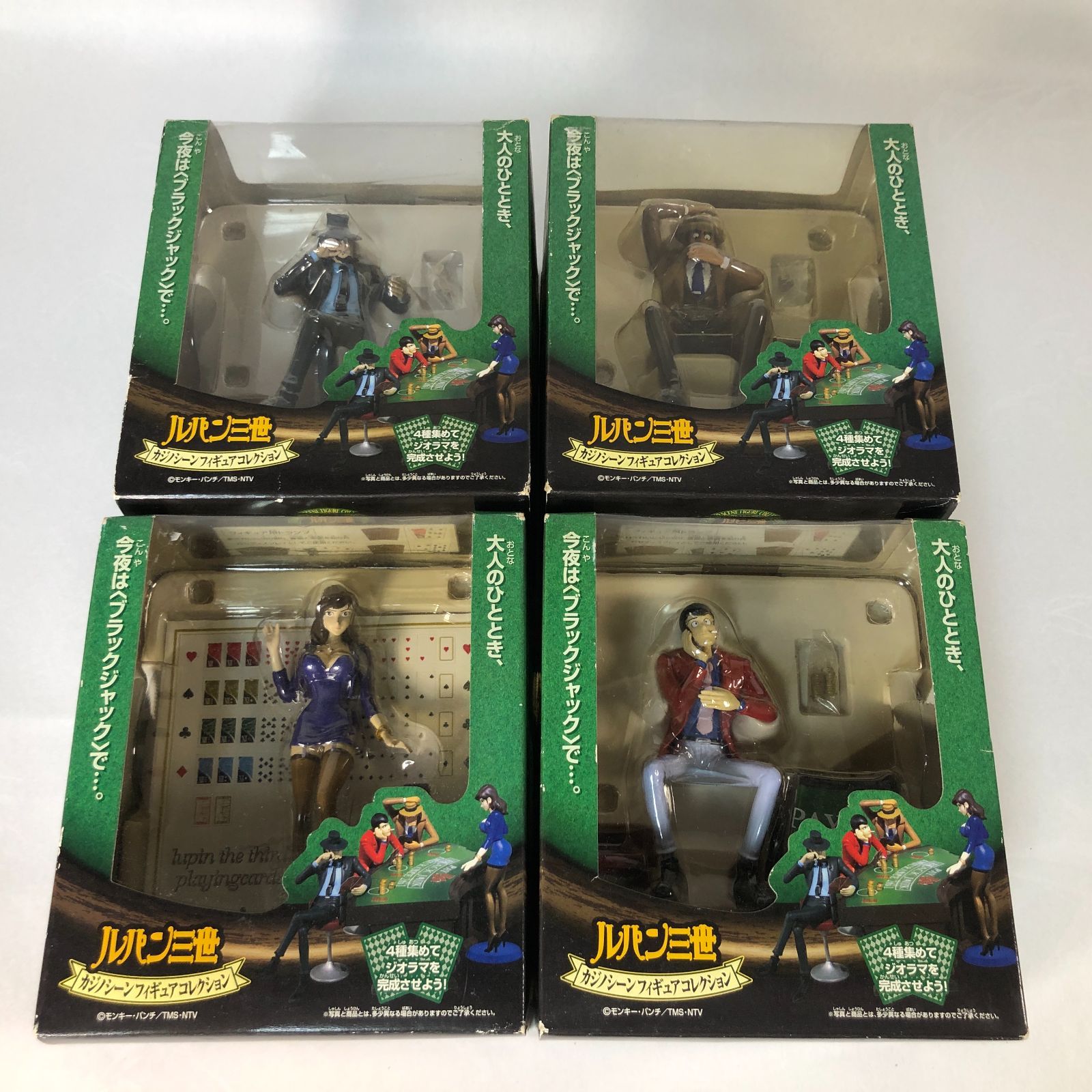 ルパン三世 カジノシーンフィギュアコレクション 全4種セット ルパン三世 カジノシーンフィギュア コレクション 全4種 セット