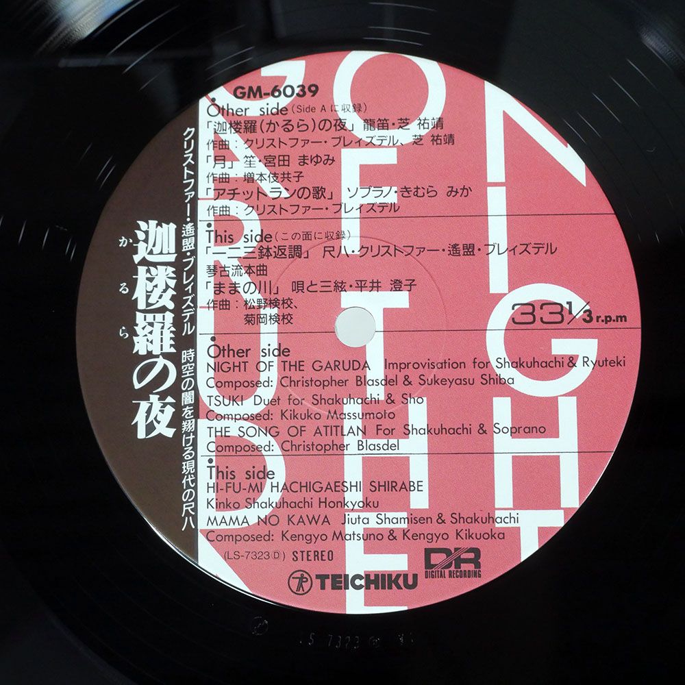 帯付き 国内盤 CHRISTOPHER BLASDEL/NIGHT OF THE GARUDA