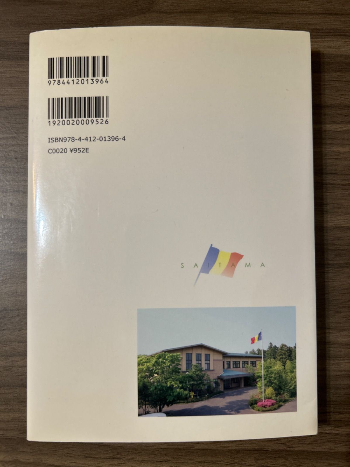 DVD付き】名誉会長指導集 広布の旗師弟常勝の埼玉 - メルカリ