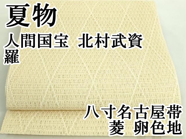 【非売品】羅－北村武資のわざ－　平成11年度 工芸技術記録映画　人間国宝 西陣織 織」を極める 人間国宝 北村武資｜京都国立近代美術館