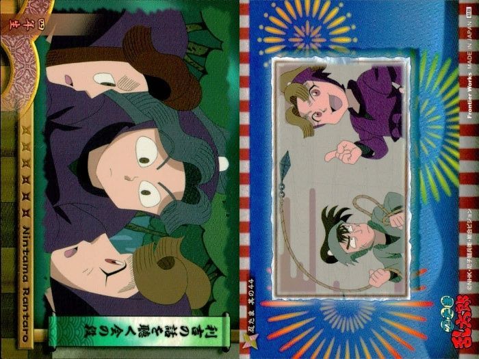 アニメ系トレカ/忍たま乱太郎 トレーディングカード 三の段「月