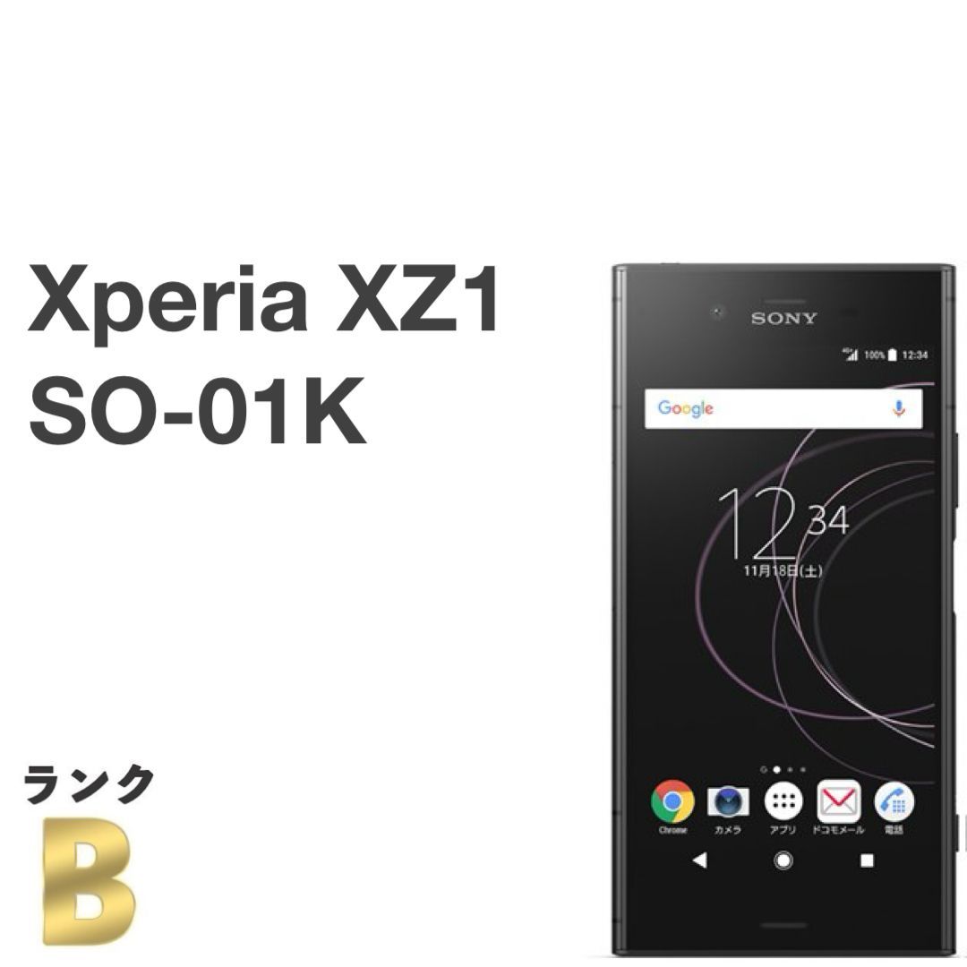 Xperia XZ1 SO-01K ブラック docomo SIMフリー 64GB / 4GB 判定〇 スマホ本体 送料無料 MS02 -  期間限定配送料無料