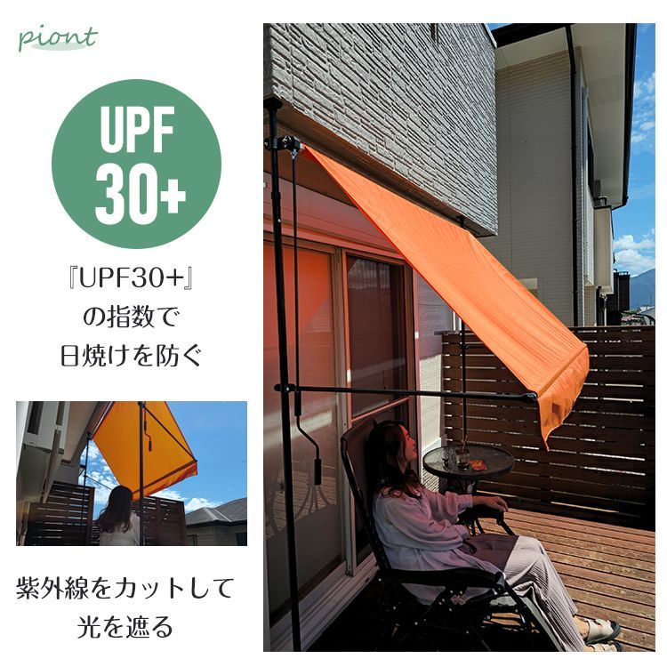 日よけ