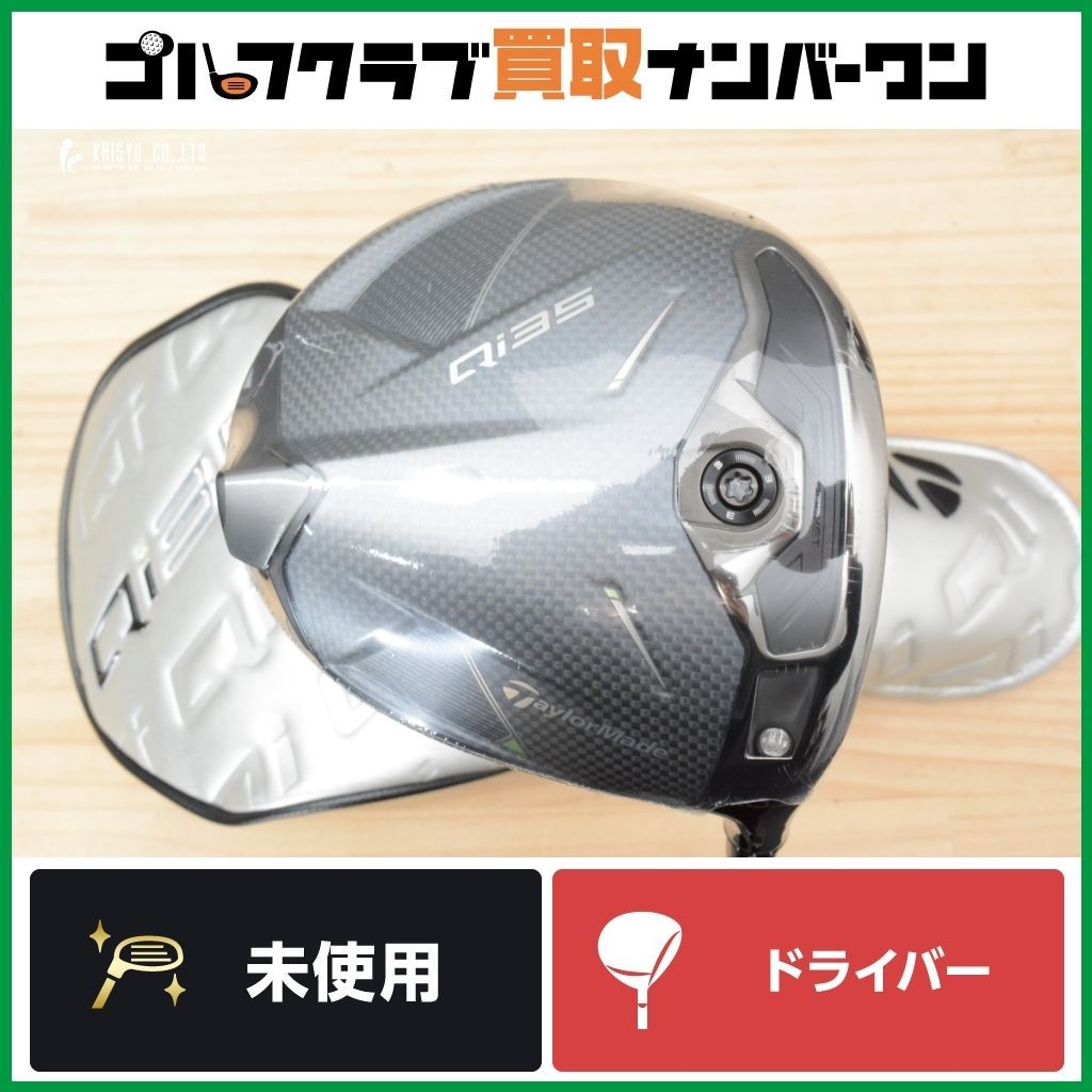 未使用品 最新モデル】テーラーメイド Qi35 ドライバー 10.5