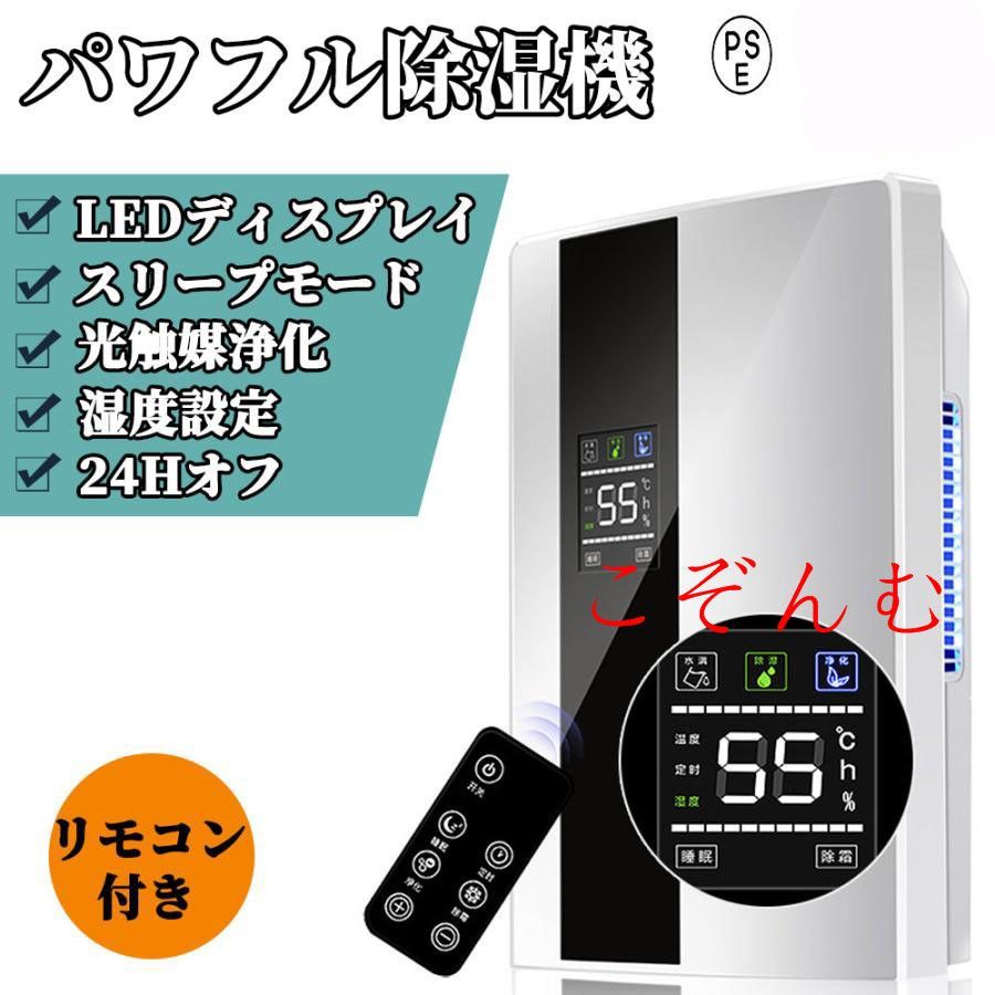 即購入OK除湿機 ハイブリッド式 衣類乾燥除湿機 乾燥器 衣類乾燥 除湿器 専用 家庭用 湿気 フィルター カビ対策 室内干し 静音 梅雨対策 花粉 電気代安い 消臭 結露対策