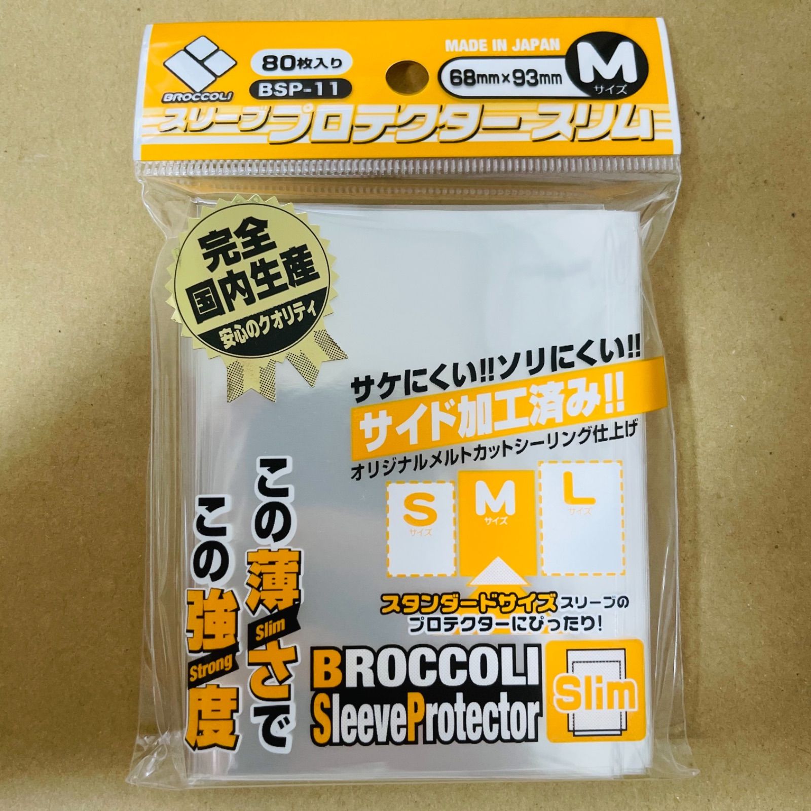 1個】ブロッコリー スリーブプロテクター M スリム [BSP-11] 80枚入