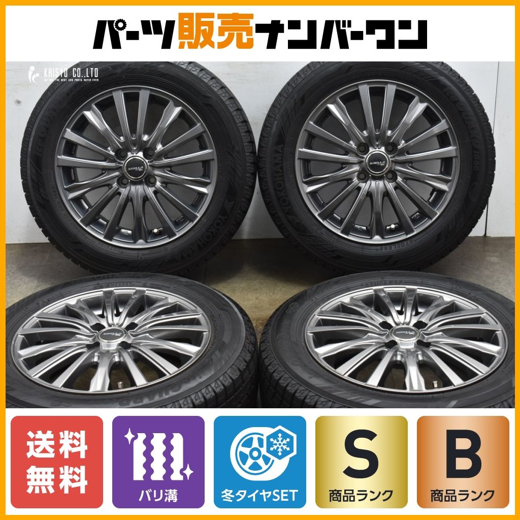 175/70R14 ヨコハマタイヤ　スタッドレスタイヤ　バリ溝 バリ溝 イボあり アルミホイール スタッドレスタイヤ 175