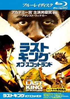 (未使用･未開封品)　ラストキング・オブ・スコットランド [Blu-ray] bt0tq1u ラスト キング オブ・スコットランド ブルーレイディスク【洋画