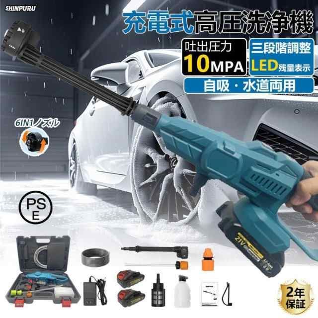 2025 高圧洗浄機 コードレス 充電式 バッテリー互換対応 家庭用 業務用 3段階調整 6in1 軽量 10MPa ポータブル 強力噴射 自吸式 洗車機 電動工具 車掃除 2025 高圧洗浄機 コードレス 充電式 マキタ バッテリー互換対応 家庭用