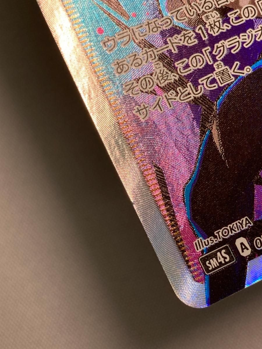 グラジオ sr グラジオ SR [覚醒の勇者] SM4S 055/050 傷有り