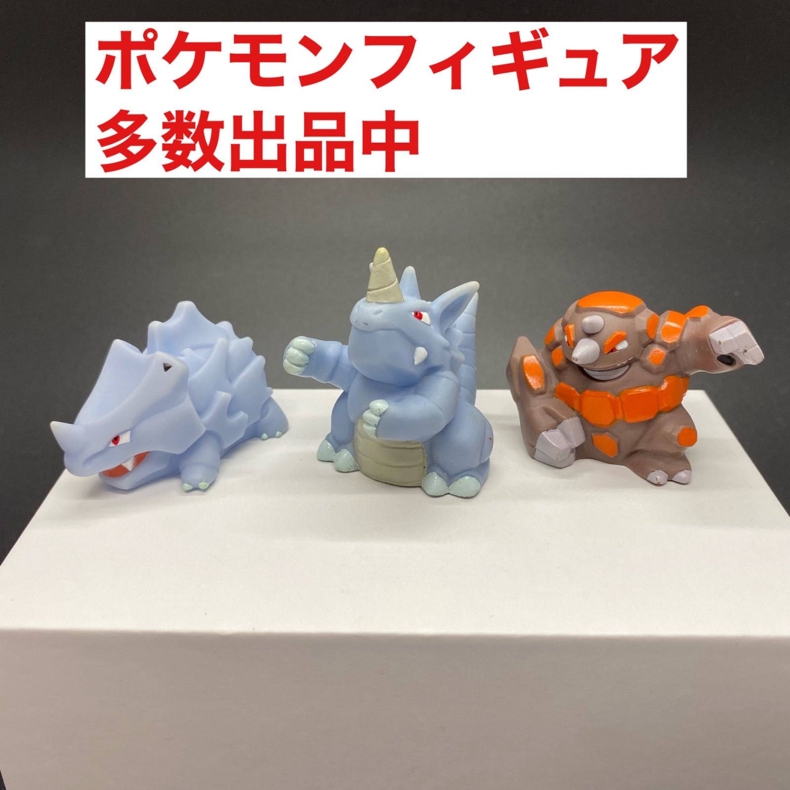★初期☆レア★ ポケモン 指人形 サイホーン サイドン ドサイドン