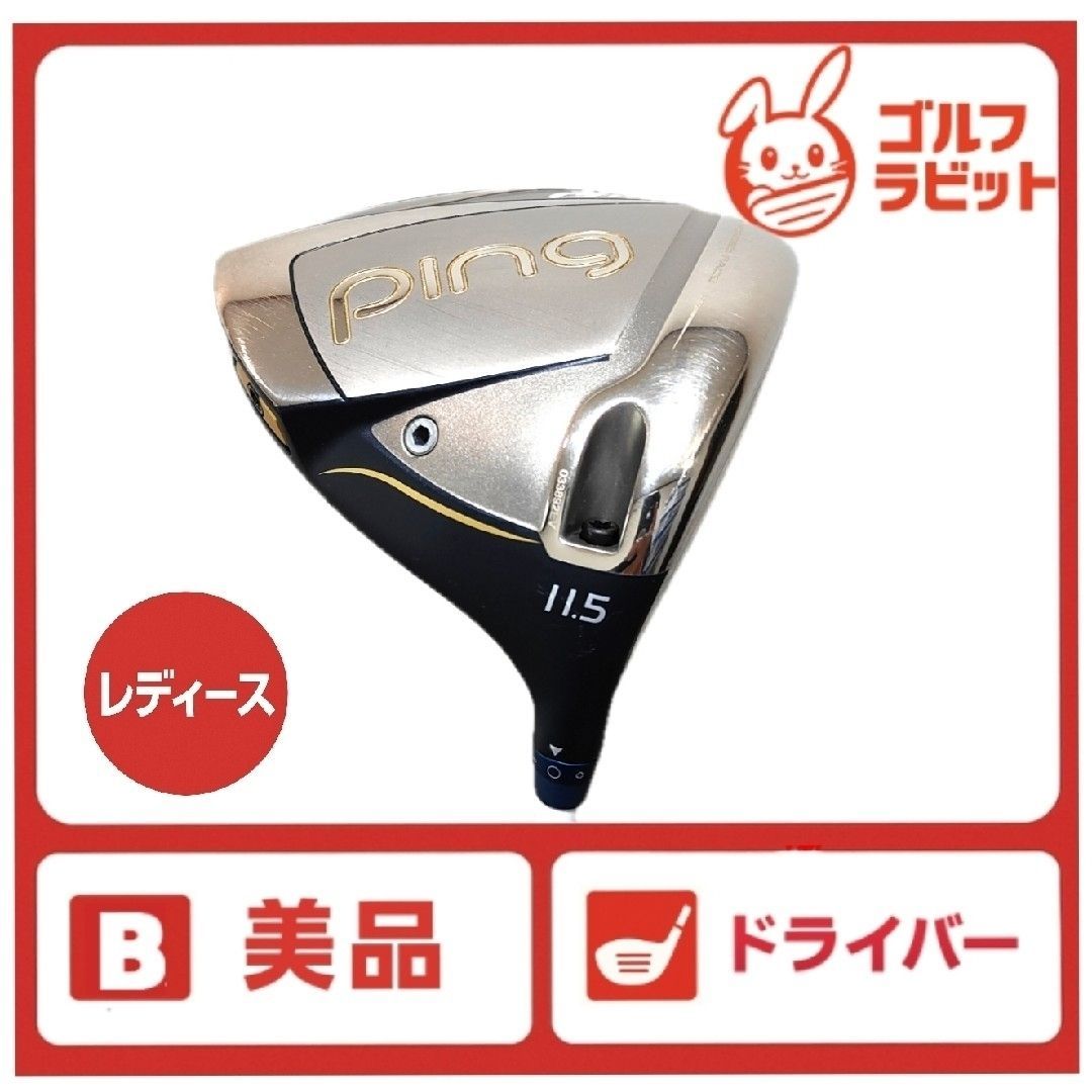 PING レディース GLe3 1W ドライバー 純正カーボンA カバー付