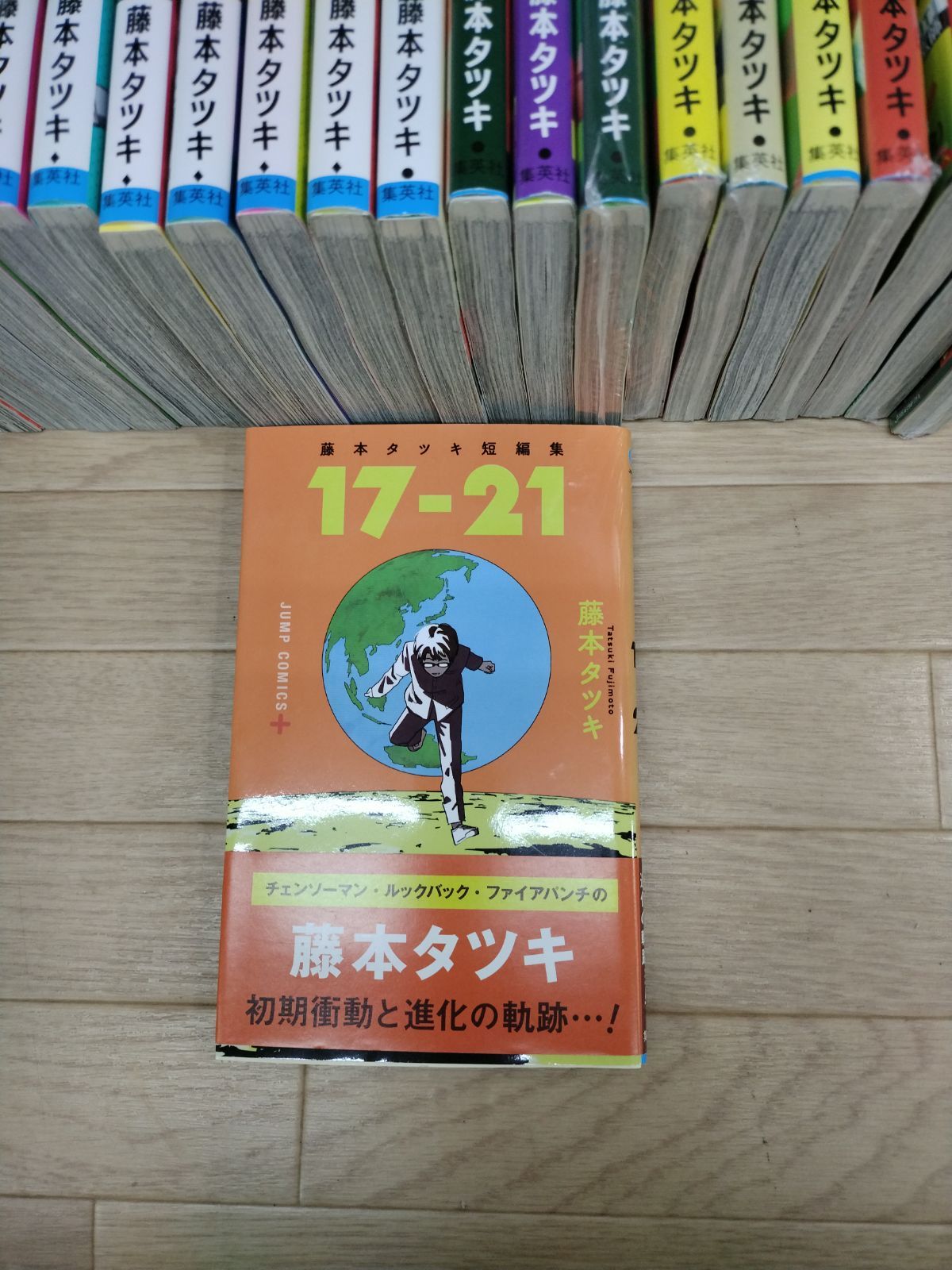 【貴重】チェンソーマン ファイアパンチ　短編集　全巻初版 初版購入特典多数付き チェンソーマン 1-21巻 ファイアパンチ 藤本タツキ短編集 全34冊