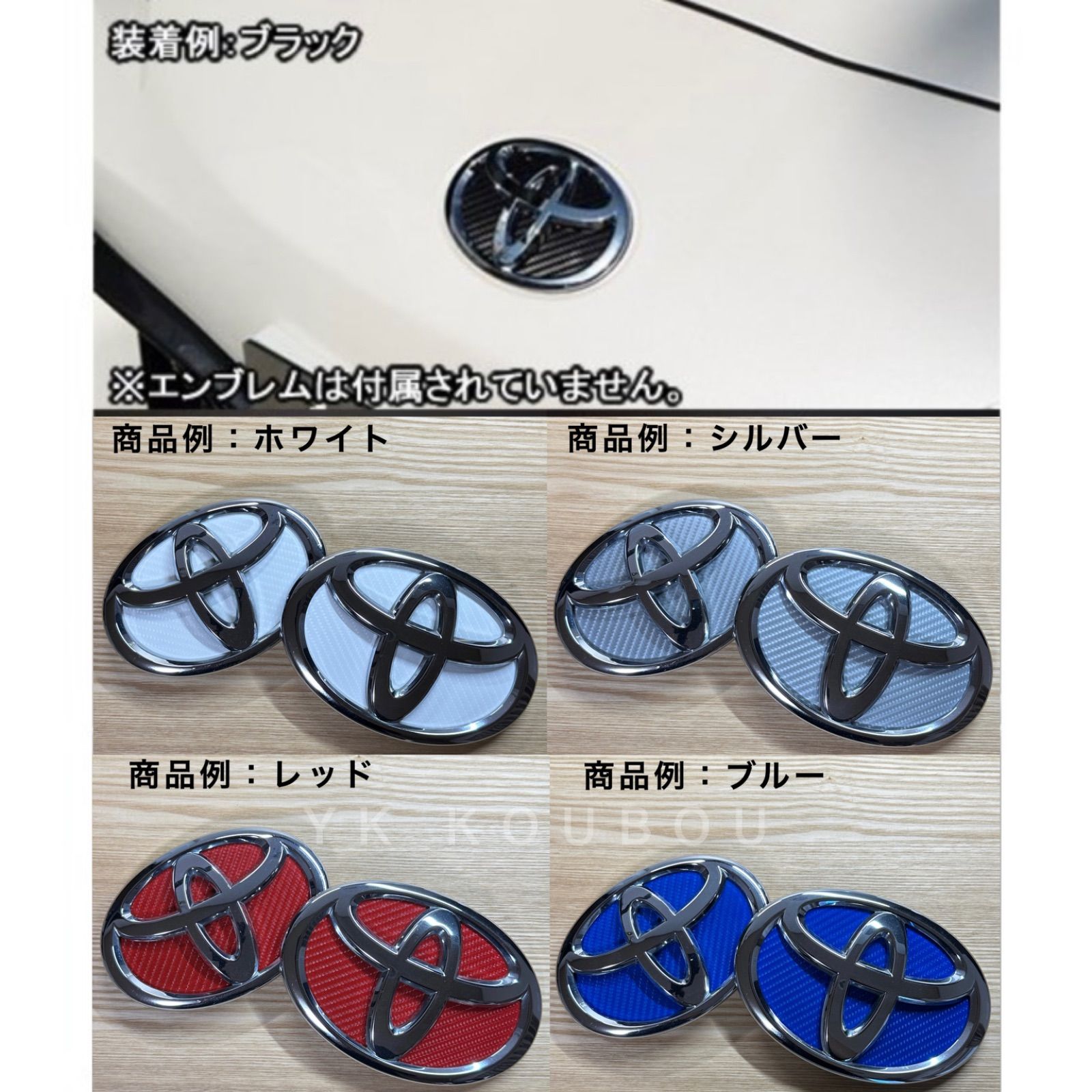 エンブレム ステッカー 艶ありホワイトカーボン トヨタ TOYOTA 