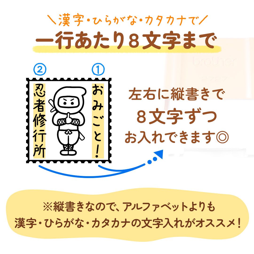 忍者◎ご当地スタンプ｜名入れ・文字入れできるオリジナルはんこ♪