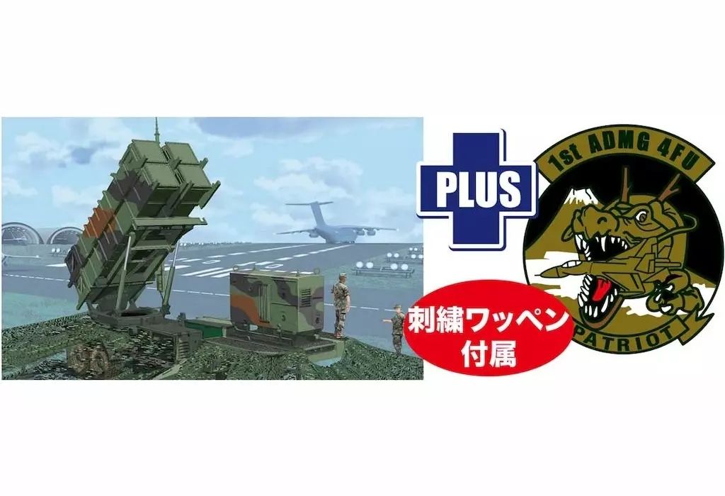 パッチ 航空自衛隊 峯岡山分屯基地 第1高射群 指揮所運用隊 峯