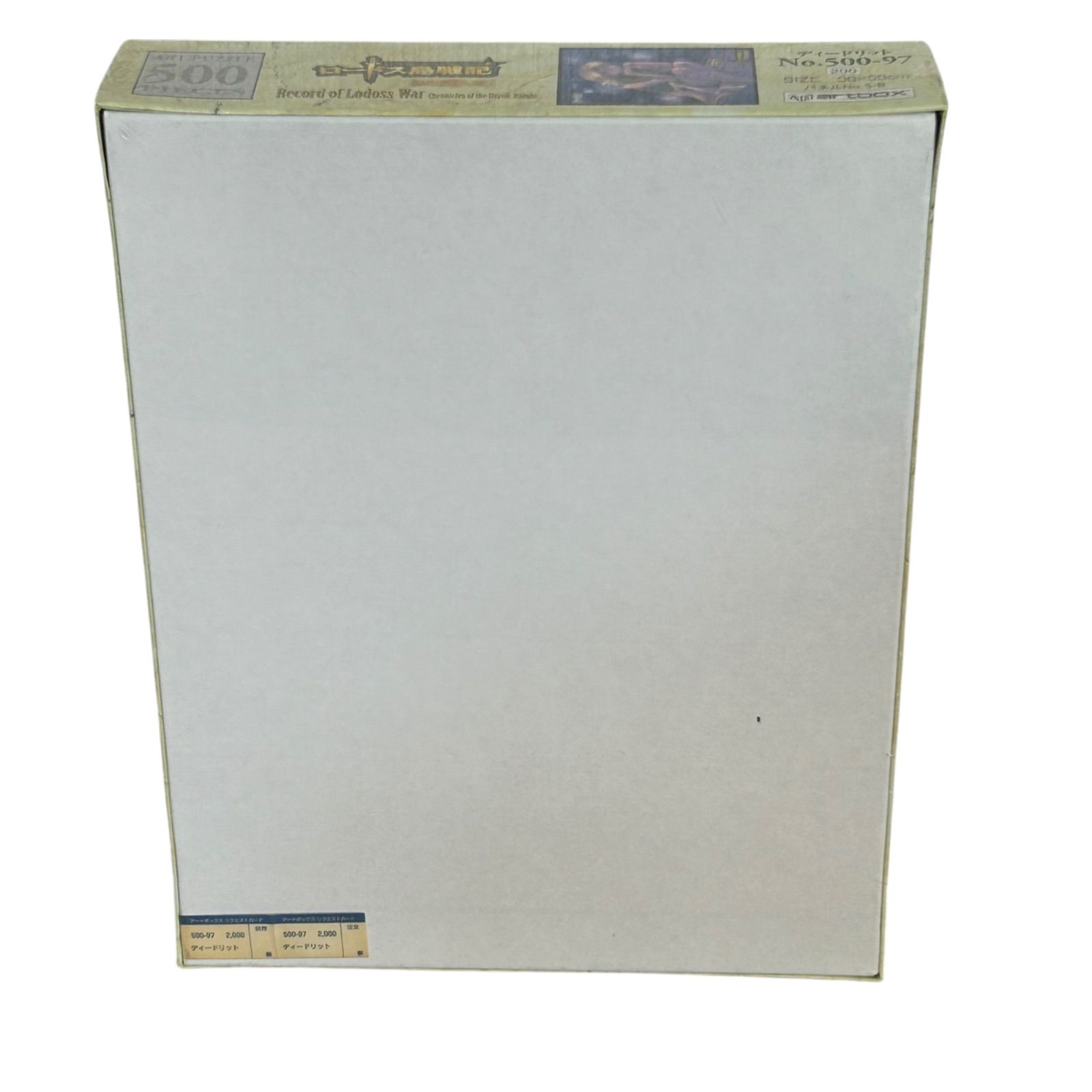 【稀少】ロードス島戦記　ディードリット　ジグソーパズル　500ピース　未開封 未開封】ロードス島戦記 ディードリット ジグソーパズル 500