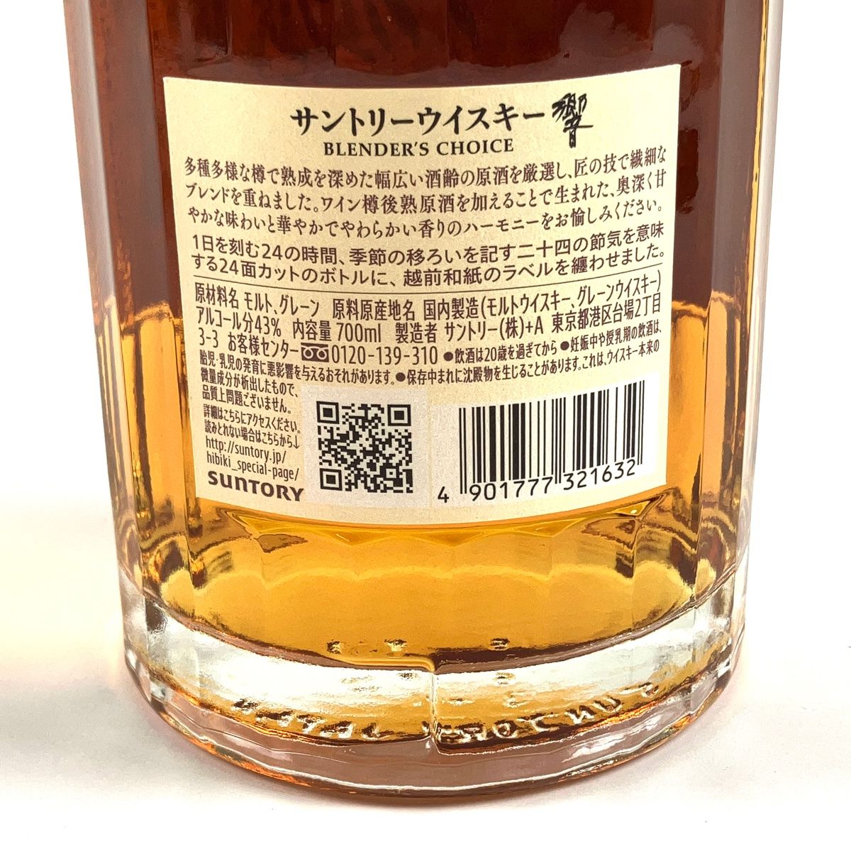 国産ウイスキー