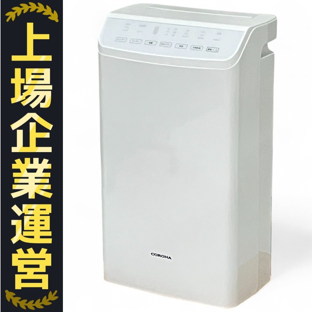 WHシリーズ｜衣類乾燥除湿機｜株式会社コロナ