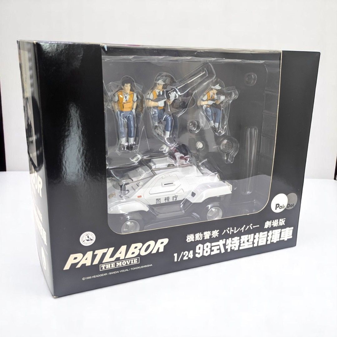 機動警察パトレイバー 劇場版 98式特型指揮車 塗装済完成品 Mobile Police Patlabor the Movie Type 98 Special Control Vehicle