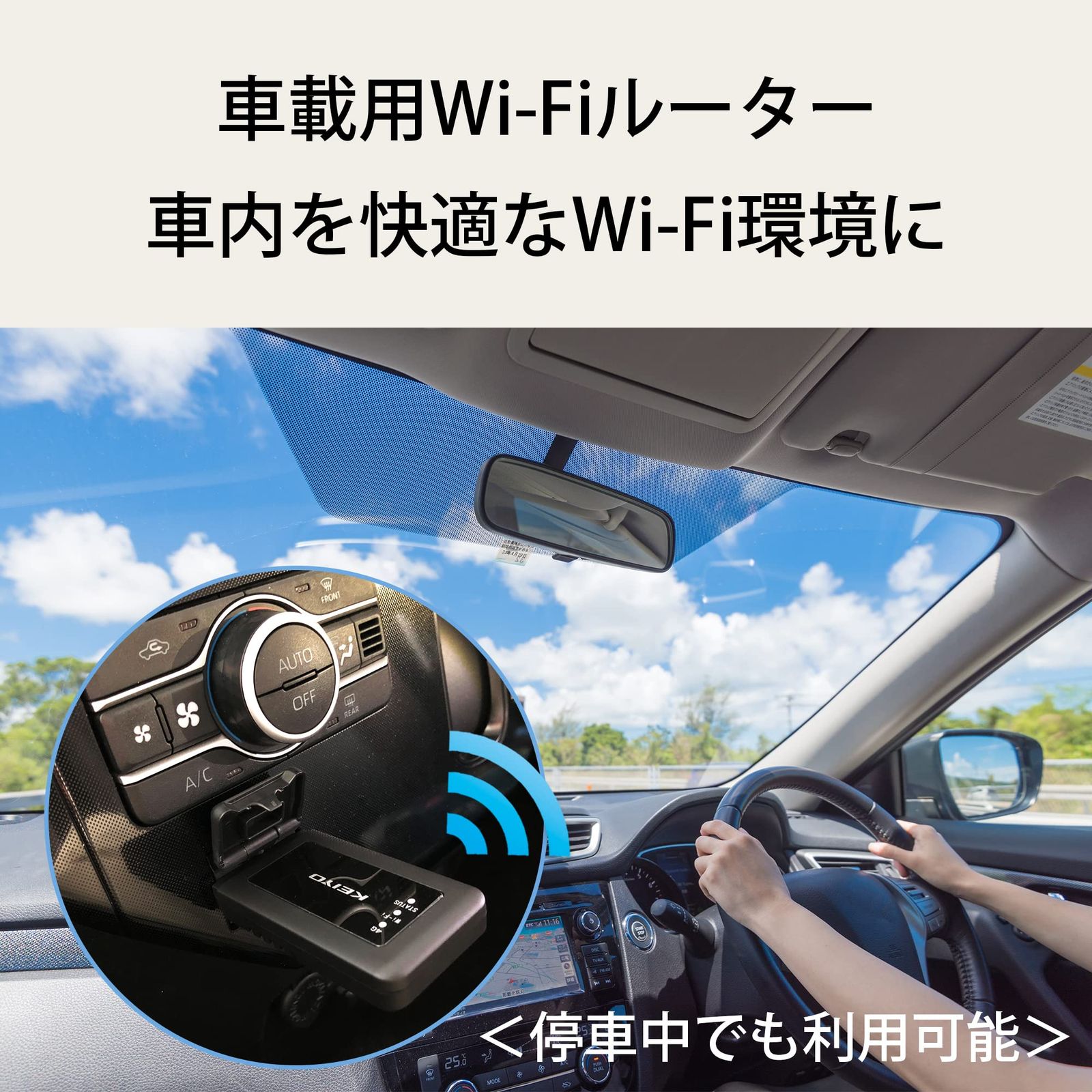 KEIYO 車載用wi-fiルーター 停車中でも利用可能 simフリー AN-S092 