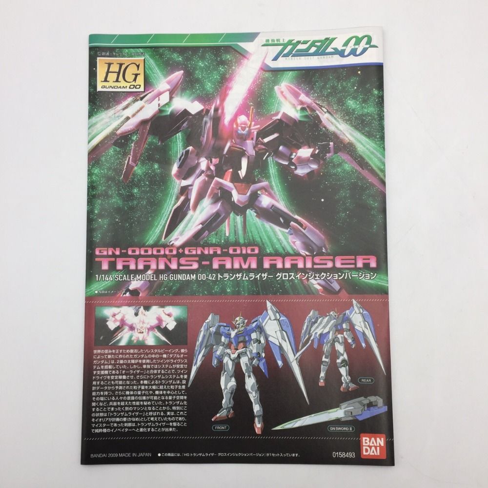 未開封新品 HG ガンダムOOセカンドシーズンより 合計11個セット 未開封新品 HG ガンダムOOセカンドシーズンより 合計10個セット