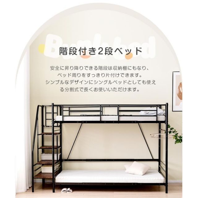 ブラック 二段ベッド