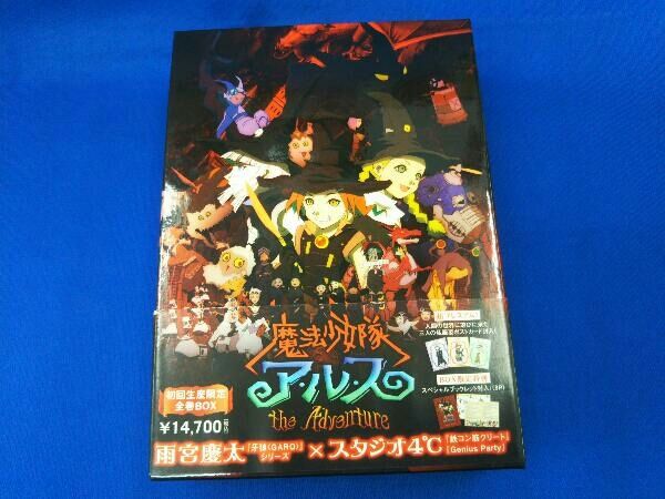 アニメDVD 魔法少女隊アルス ザ・アドベンチャー BOX 魔法少女隊