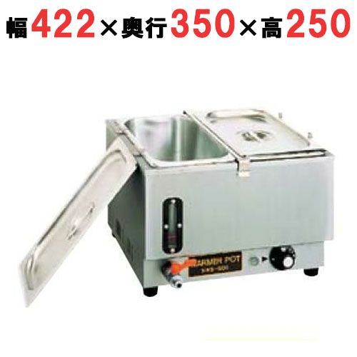電気ウォーマーポットNWS-830型 NWS-830B 幅422×奥行350×高さ250mm |業務用| |