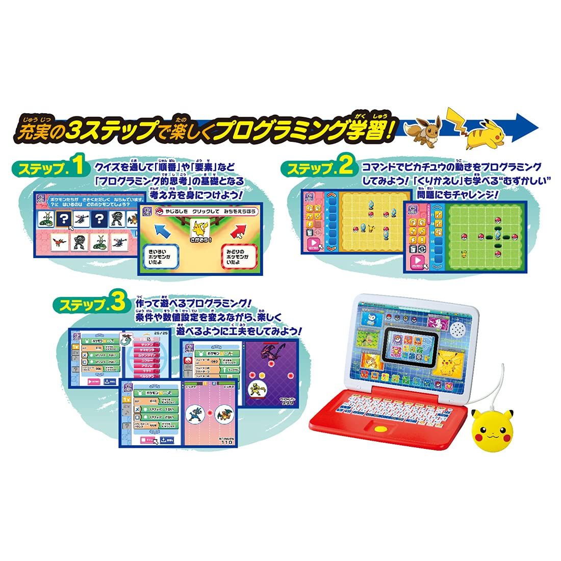  タカラトミー ポケットモンスター ポケモン ピカッとアカデミー マウスでゲットパソコン パソコン 知育 4歳以上 玩具安全基準合格 STマーク認証 Pokemon TAKARA TOMY 知育玩具 ベビー キッズおもちゃ