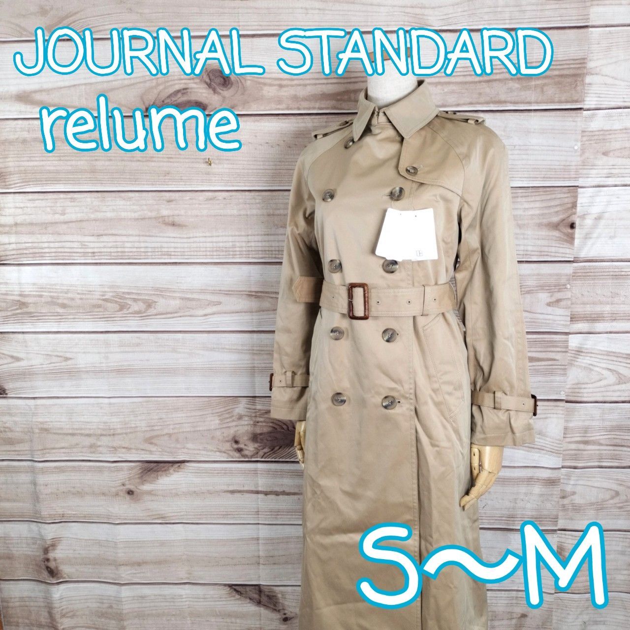 Relume JOURNAL STANDARDトレンチコート タグ付き 【公式通販】
