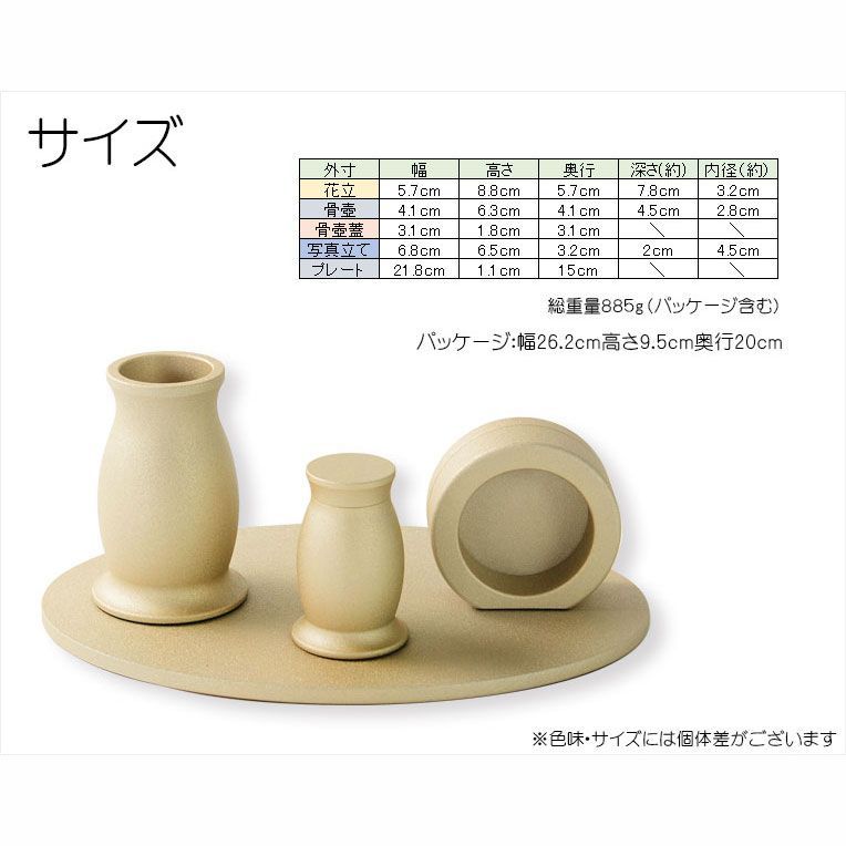 メモリアル手元供養台4点セット