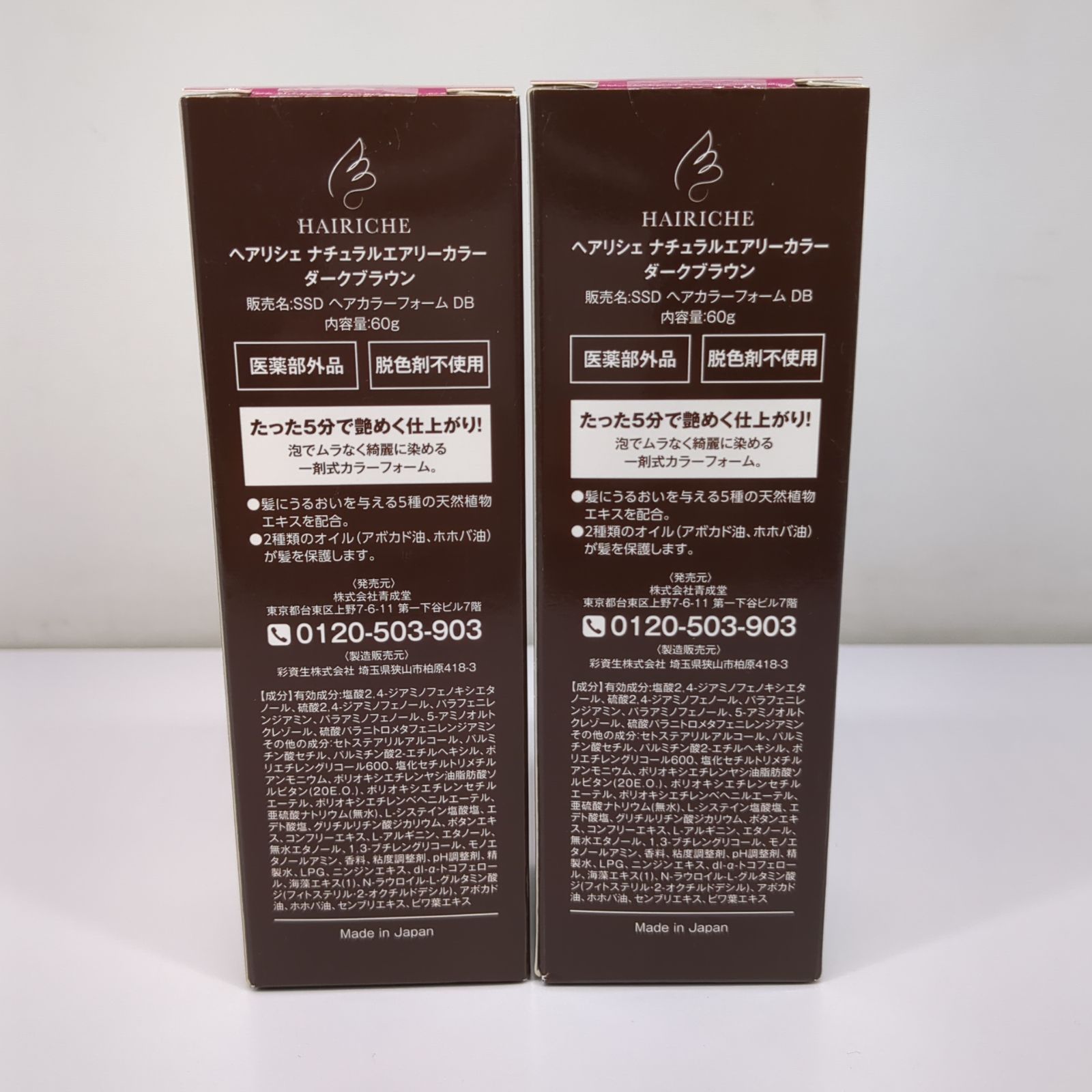 ヘアリシェ ナチュラルエアリーカラー ダークブラウン 60g 2個