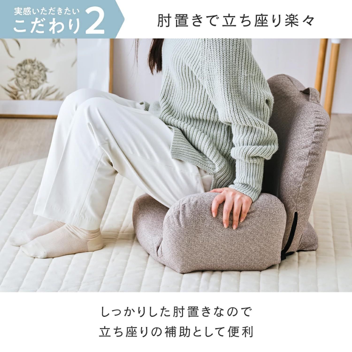 腰が痛くならない座り心地