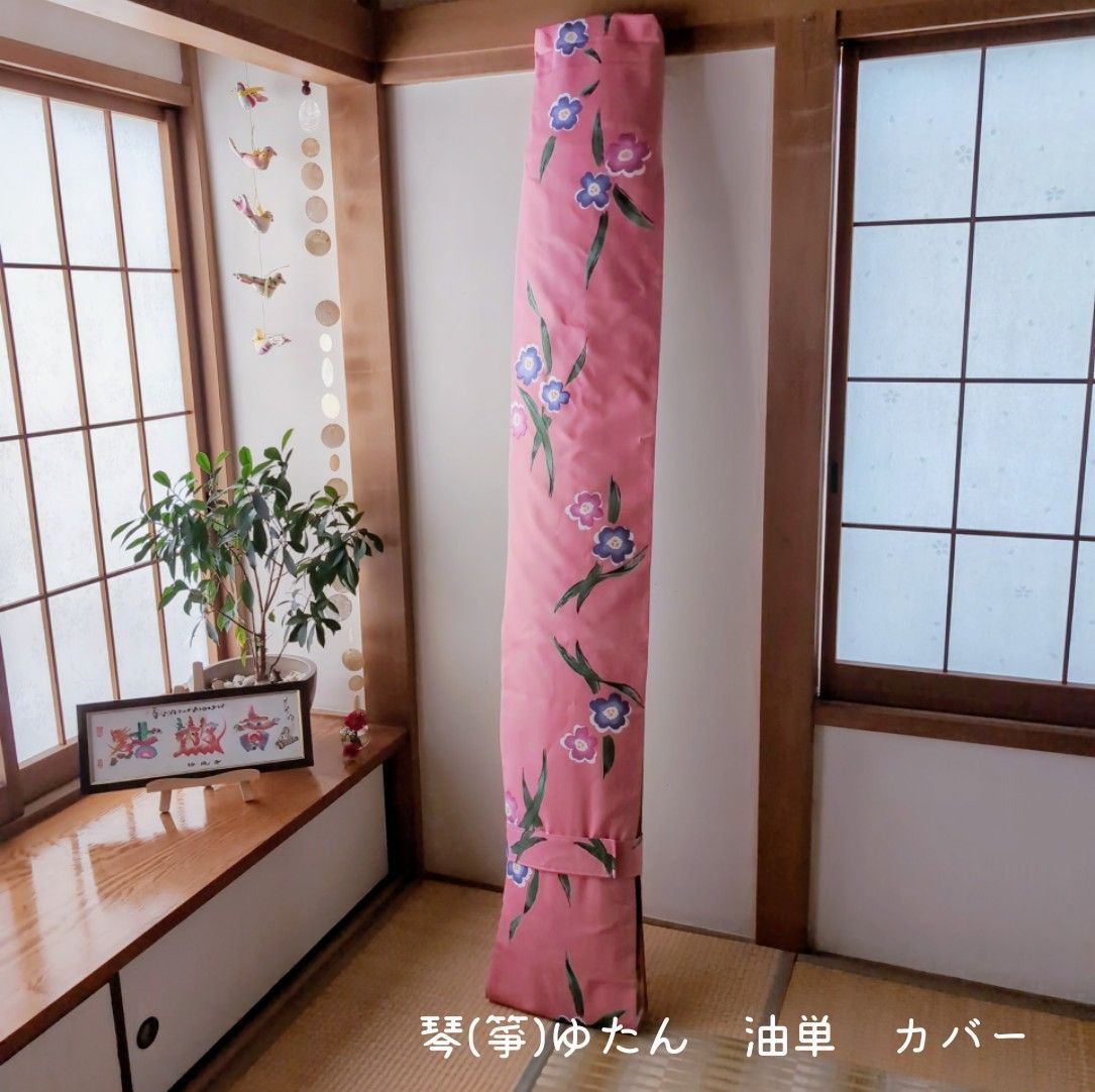 琴 箏 ゆたん 油単 カバー サーモンピンク地 花柄