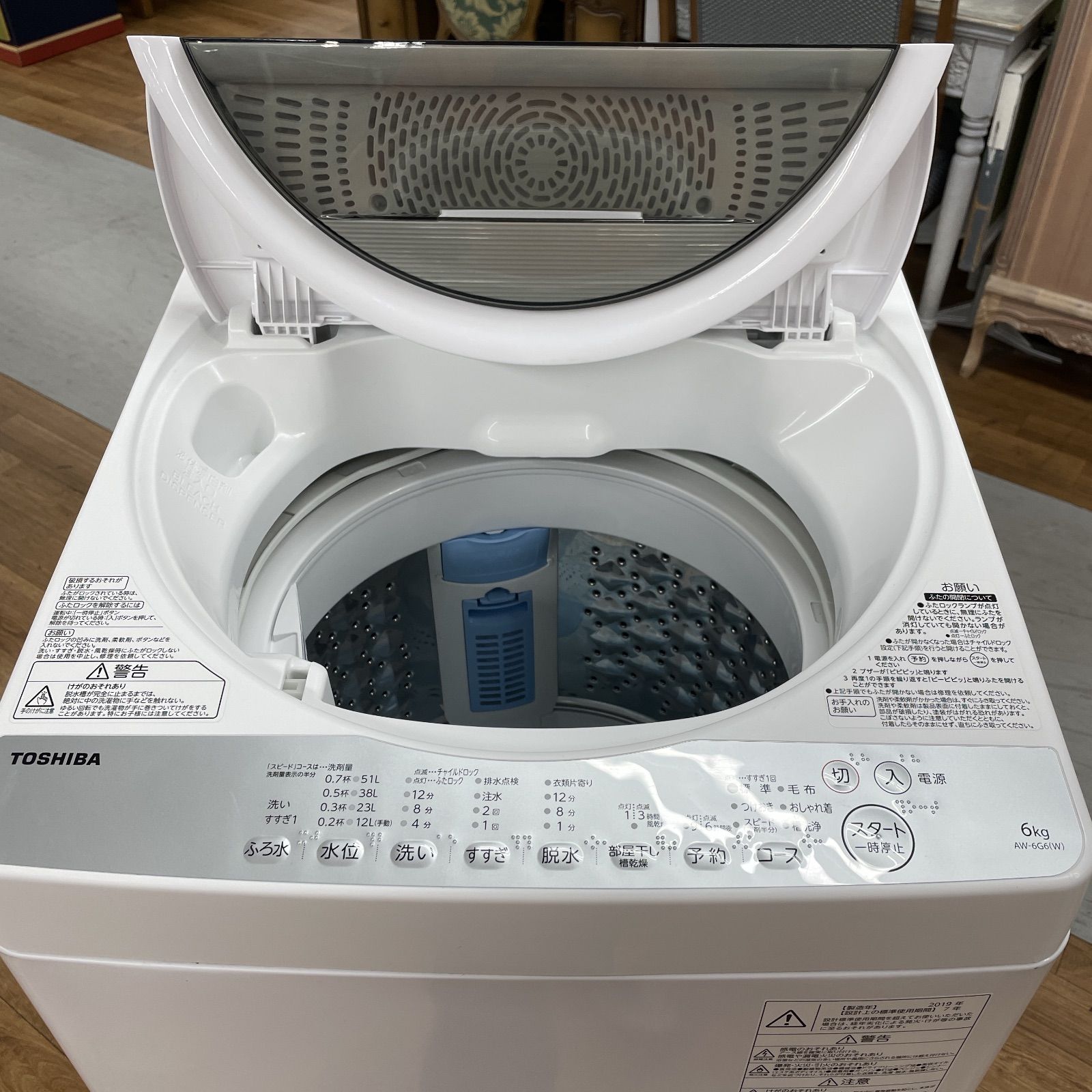 名古屋市近郊配送設置無料 TOSHIBA