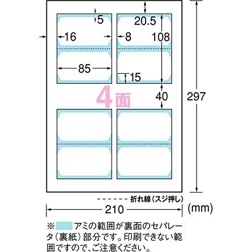 100枚 エーワン ポイントカード用 両面クリアエッジ 縦2つ折り 4面 白