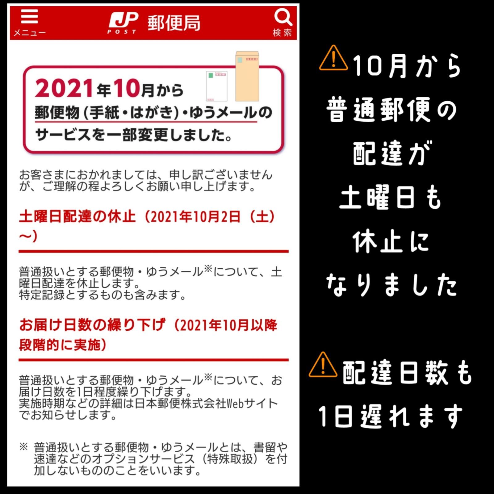 取扱注意⭐発送用ケアシール♥️1シート48枚 - メルカリ