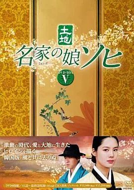 韓国ドラマ 名家の娘ソヒDVD BOX 1～5〈各５枚組〉全５２話 Amazon.co.jp: 韓国ドラマ 貴婦人 DVD全38巻セット ソジヘ