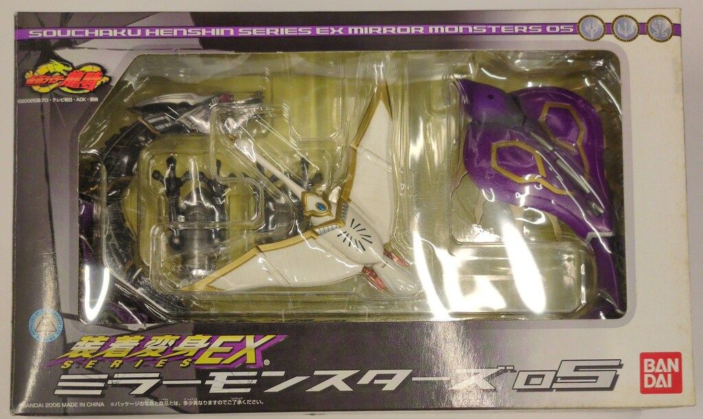 バンダイ 装着変身シリーズ 仮面ライダー龍騎 ミラーモンスターズ05 EX