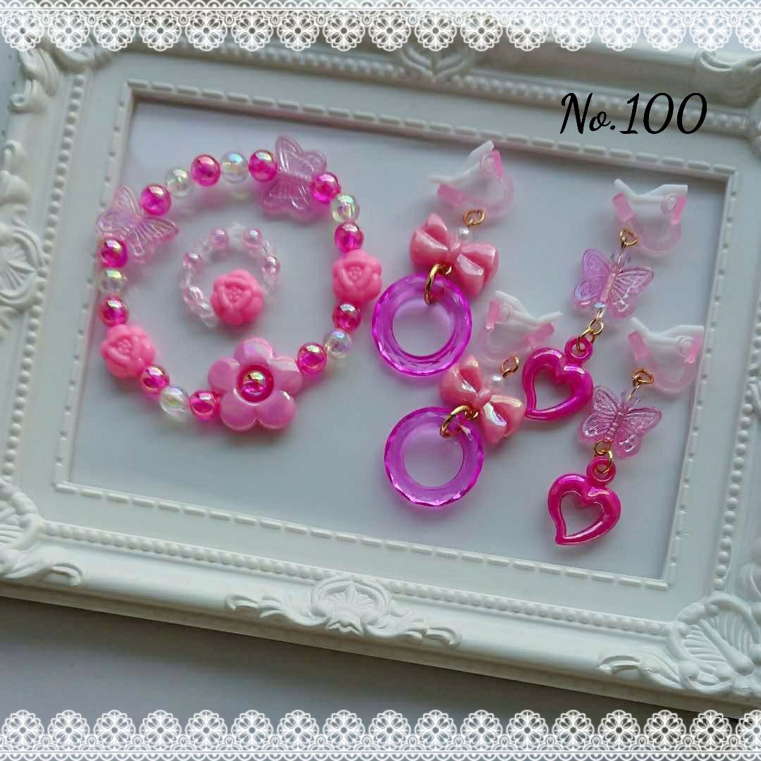 キッズアクセサリーNo.100 イヤリング ブレスレット プリンセス ゆめ 