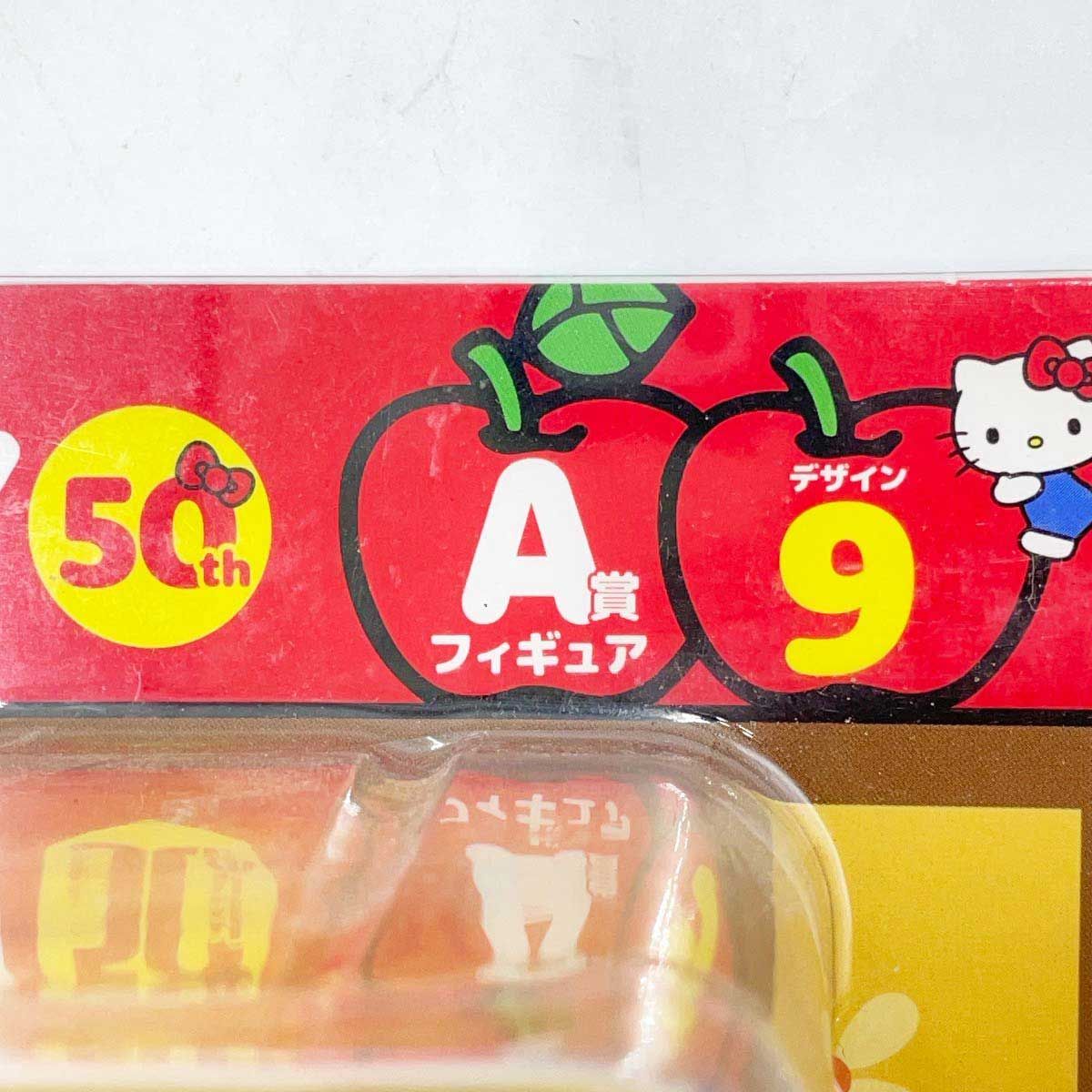 未使用】Happyくじ ハローキティ 50th A賞 フィギュア デザイン9
