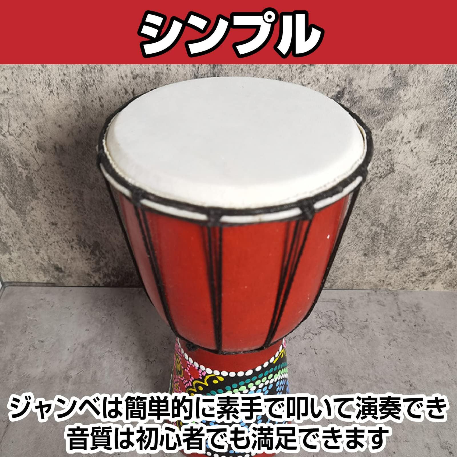 Saki&Masa ジャンベ 打楽器 楽器 太鼓 民族楽器 パーカッション
