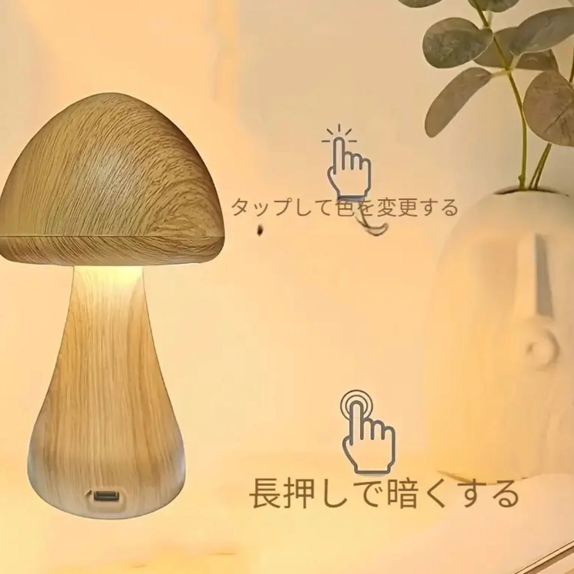 USB充電式 タッ