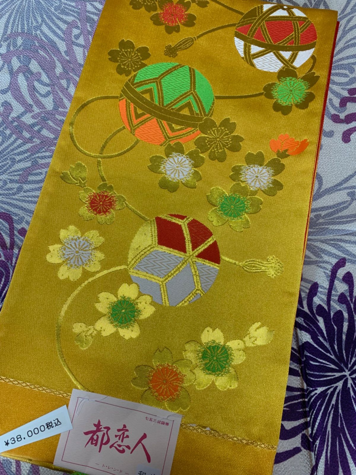 帯 七五三 黄色 金 38000円→22000円 ポリエステル 都恋人 扱いやすい