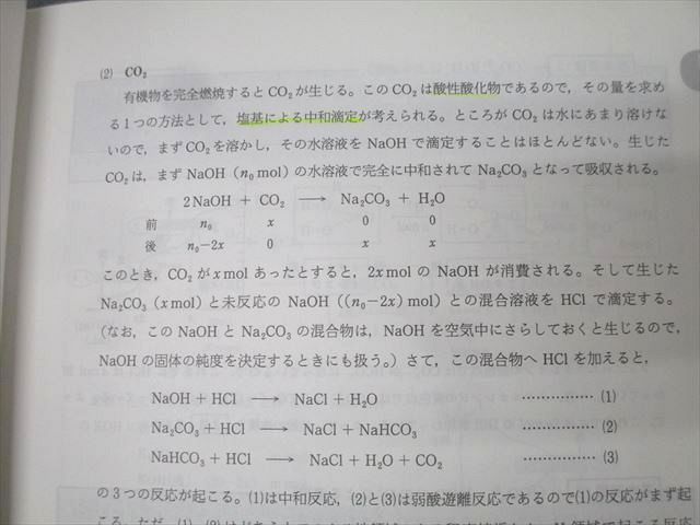 駿台 化学特講I(計算問題) テキスト 2022 夏期 022S0D 化学特講I (計算問題) テキスト 2022年度夏期講習 - メルカリ